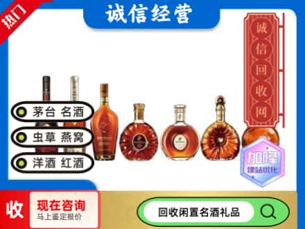 锡林浩特市回收三大洋酒